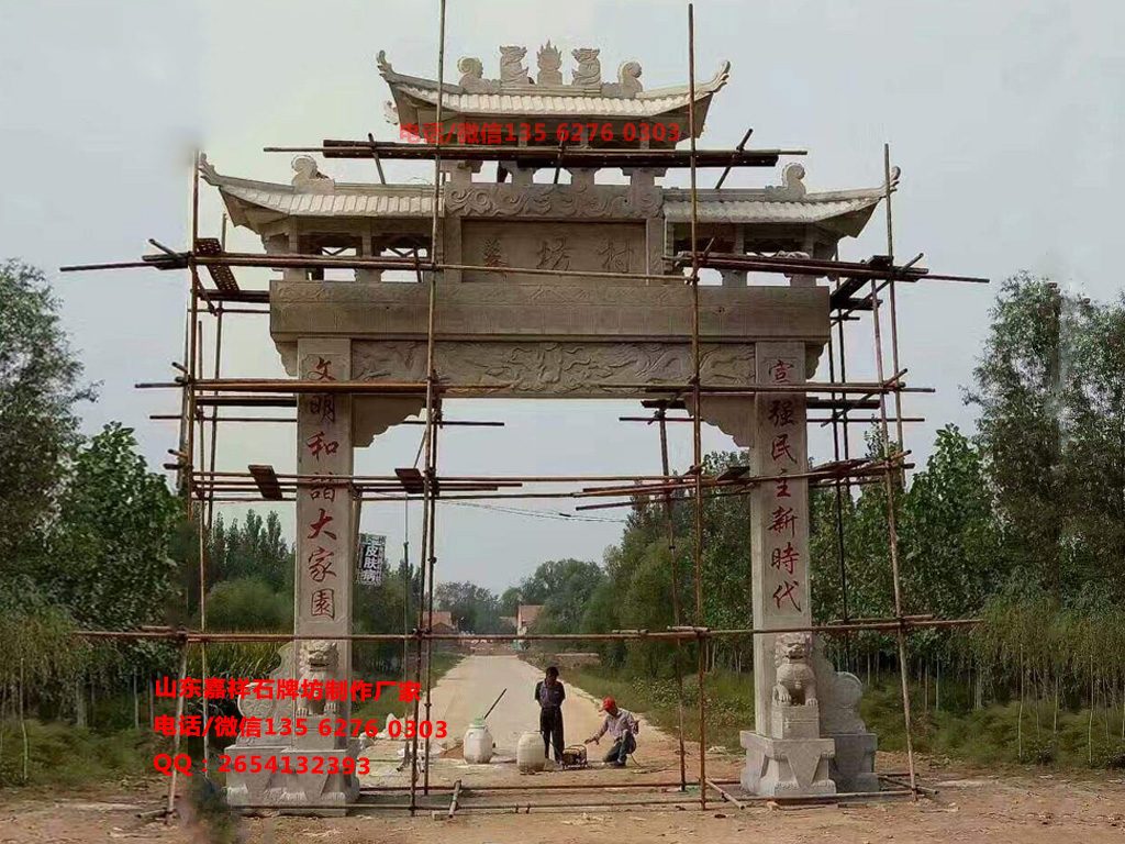 村莊簡易牌坊圖片_一門村口牌坊