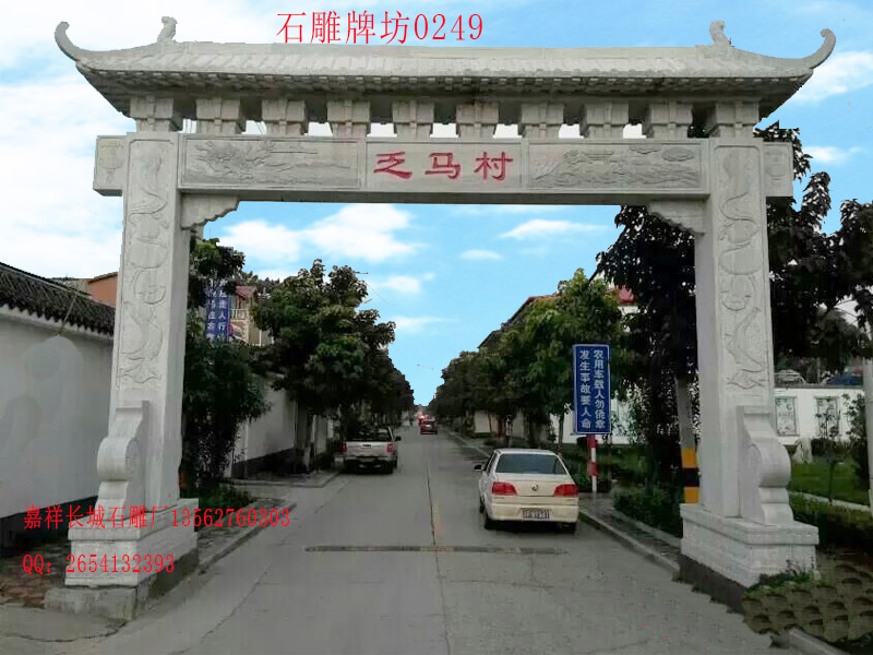 村莊牌坊圖片