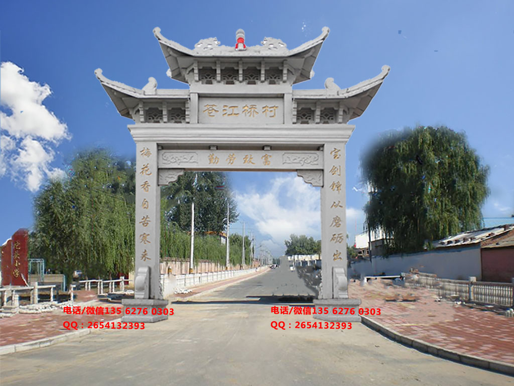 村口牌樓圖片