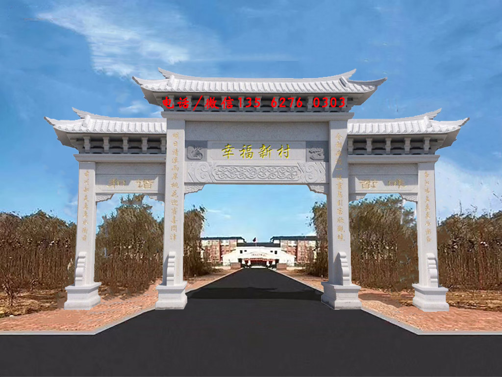 新農(nóng)村牌坊圖片