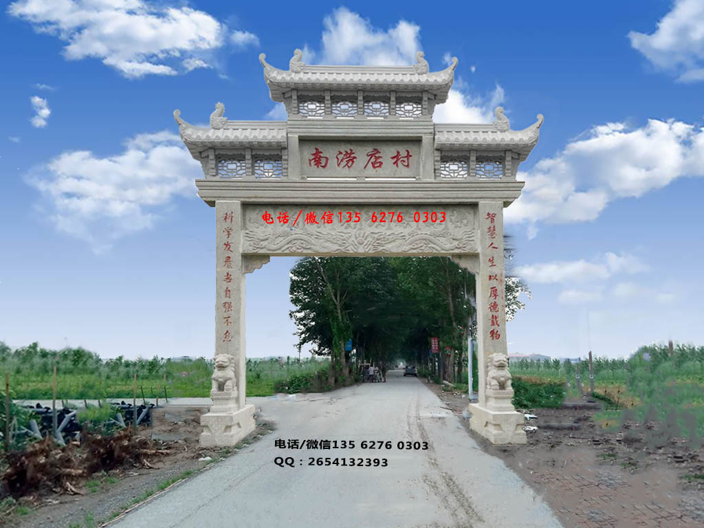 村莊單門石牌樓圖片 村莊單門石牌樓圖片大全