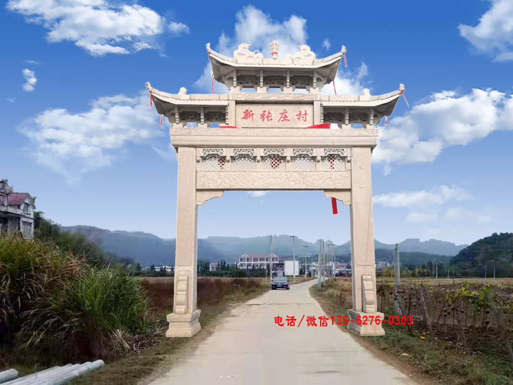 村莊單門石牌樓圖片 村莊單門石牌樓圖片大全