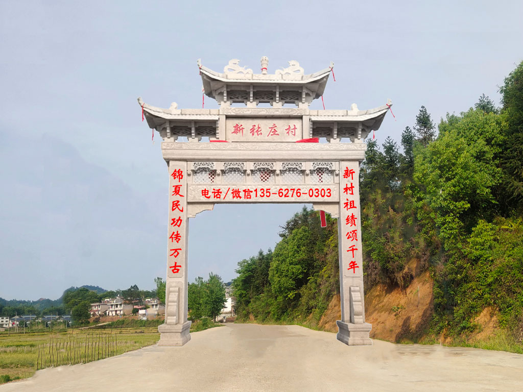 村門(mén)樓圖片 村門(mén)樓圖片大全