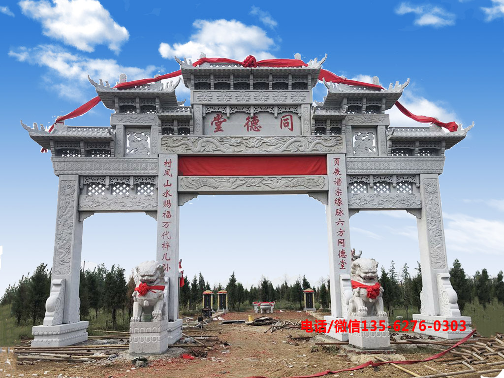 墓地石牌坊大門樣式圖片 墓地石牌坊大門樣式圖片大全