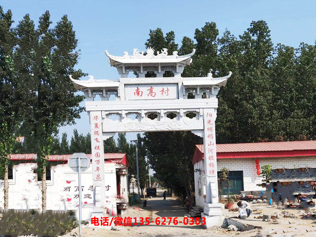 單門村口牌坊圖片 村口形象設計效果圖_單門村口牌坊圖片大全